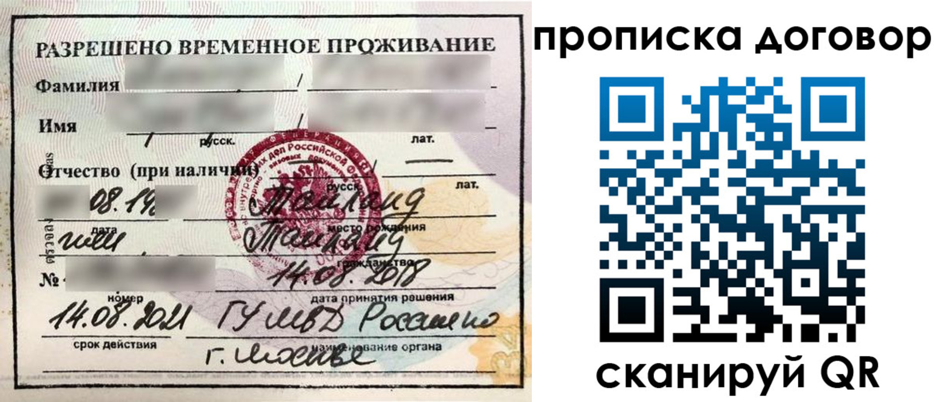 прописка для военкомата в Великом Устюге