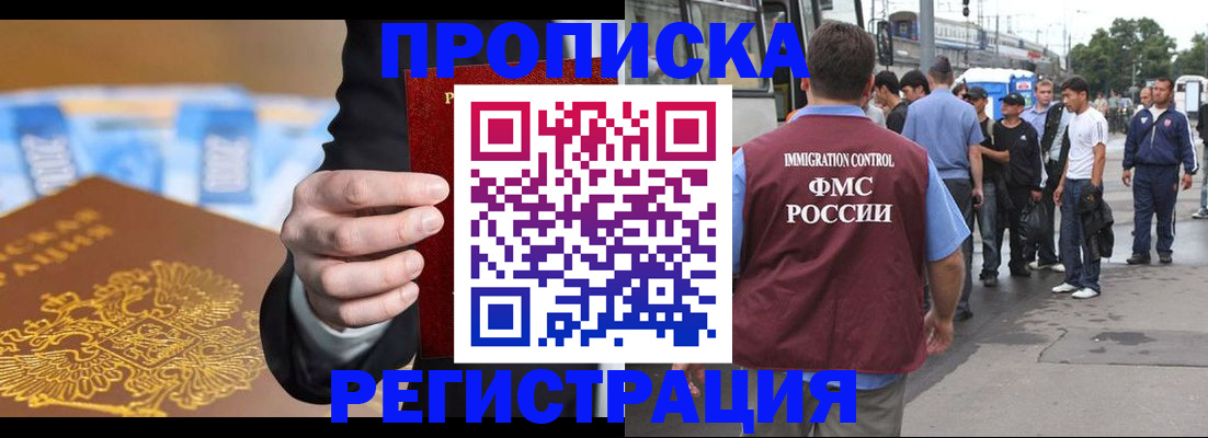 прописка регистрация в Великом Устюге