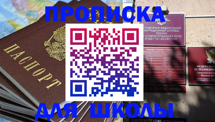 прописка 2025 в Великом Устюге