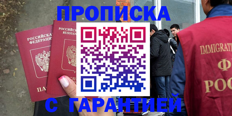 прописка паспорт в Великом Устюге