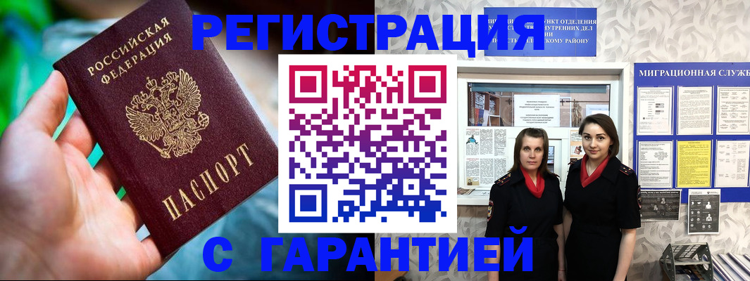 регистрация в Великом Устюге